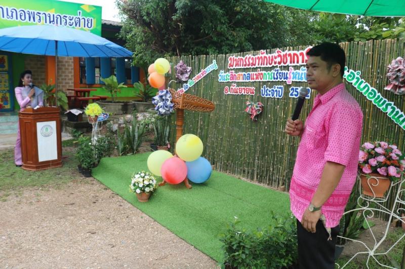 24. วันที่ระลึกสากลแห่งการรู้หนังสือ 8 กันยายน